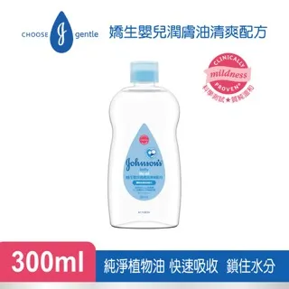 嬌生 嬰兒潤膚油 125ml/瓶 Johnsons 維康 嬰兒油 歷史價格詳細信息