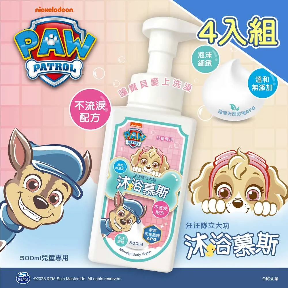 【台歐】汪汪隊-洗髮-沐浴-慕斯泡泡露-2入組-摩達客推薦 歷史價格詳細信息