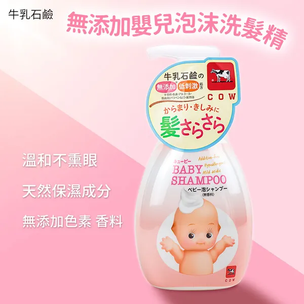 牛乳石鹼無添加洗面乳（滋潤型） 歷史價格詳細信息