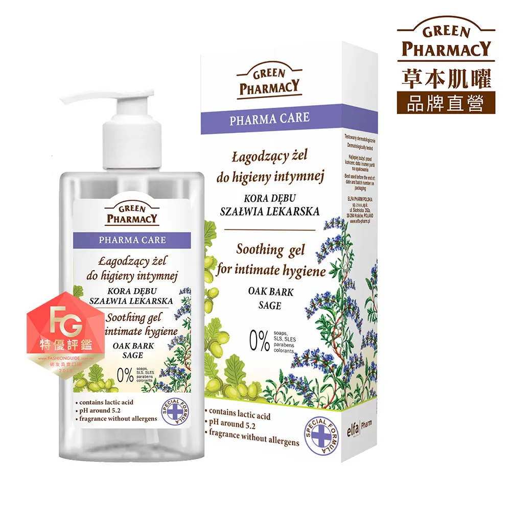 Green Pharmacy 私密潔膚露 300mll/瓶 蔓越莓/洋甘菊/茶樹/鼠尾草 4款任選 蝦皮直送 現貨 歷史價格詳細信息