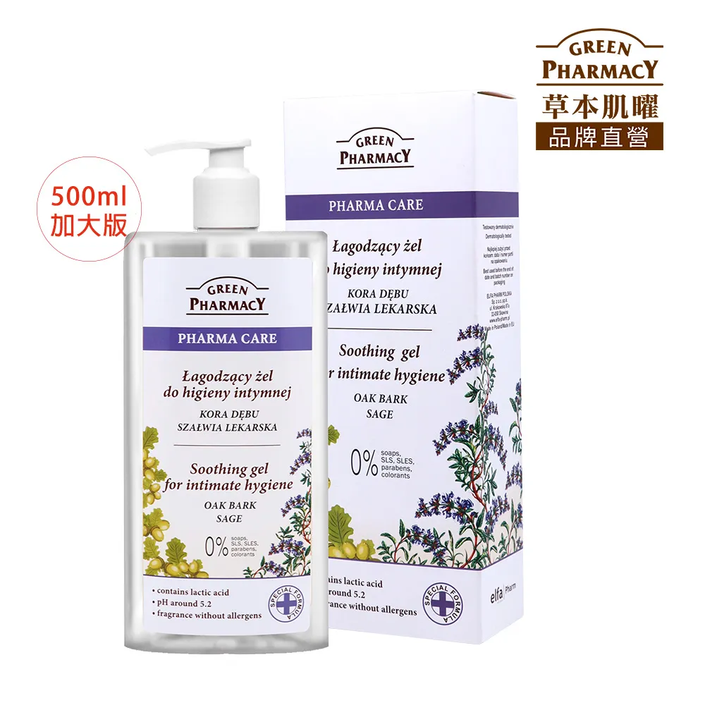 Green Pharmacy 鼠尾草舒緩水嫩護膚私密潔膚露300ml 歷史價格詳細信息