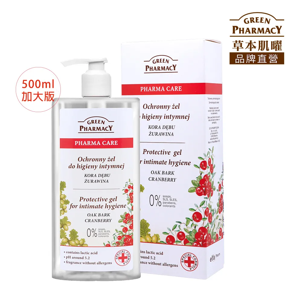 Green Pharmacy 蔓越莓水嫩護膚私密潔膚露300ml 歷史價格詳細信息