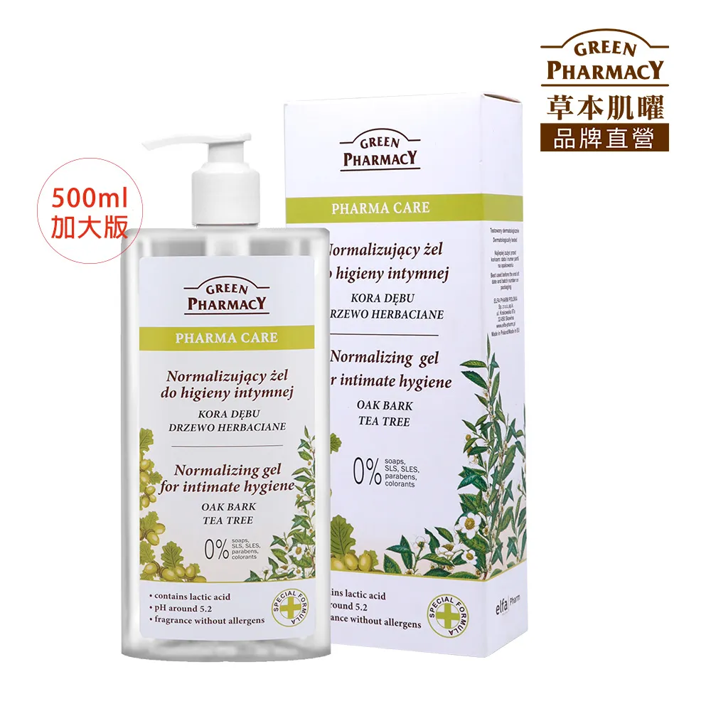 【Green Pharmacy草本肌曜】茶樹平衡水嫩私密潔膚露 300ml 歷史價格詳細信息