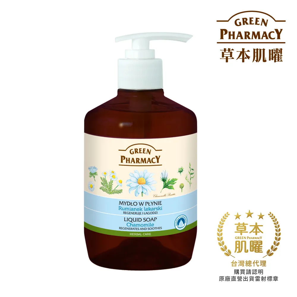 【Green Pharmacy草本肌曜】乳油木果油&咖啡豆草本健康沐浴露 500ml 歷史價格詳細信息