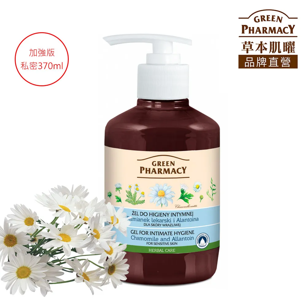 Green Pharmacy草本肌曜洋甘菊卸妝水250ml【康是美】[買1送1][下單1出貨2] 歷史價格詳細信息