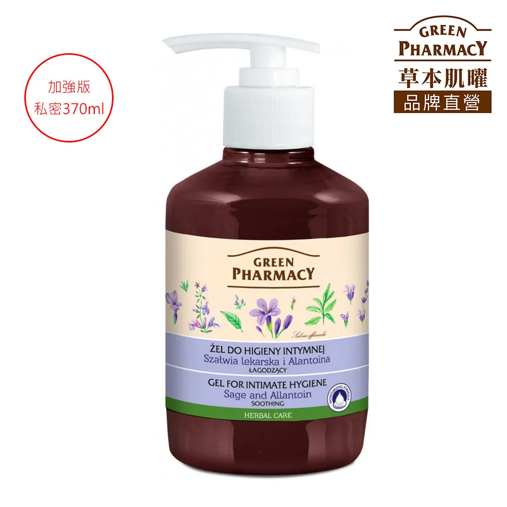 Green Pharmacy 鼠尾草舒緩水嫩護膚私密潔膚露300ml 歷史價格詳細信息