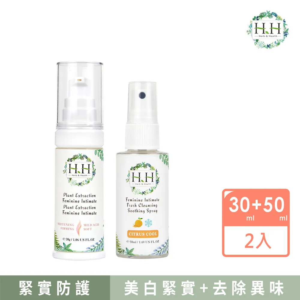 HH 私密潔淨舒緩噴霧 50ml/瓶  柑橘涼感/悠然木質/清新花香/甜蜜荔枝/黑醋栗 5款香調任選  現貨 蝦皮直送 歷史價格詳細信息