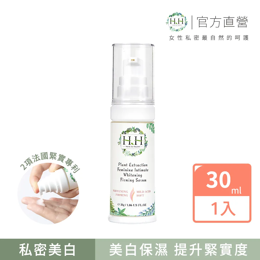 HH私密植萃美白緊緻凝露4入【淡雅花香系列】加贈手洗精30ml【蝦皮團購】 歷史價格詳細信息