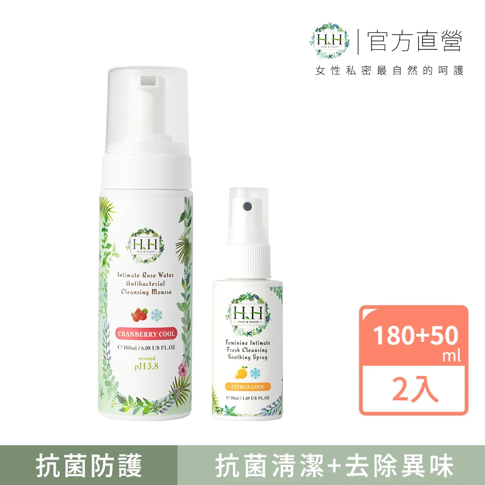 HH 私密潔淨舒緩噴霧 50ml/瓶  柑橘涼感/悠然木質/清新花香/甜蜜荔枝/黑醋栗 5款香調任選  現貨 蝦皮直送 歷史價格詳細信息
