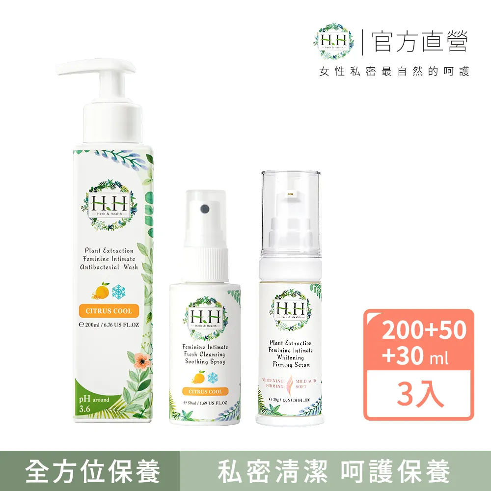 HH 私密潔淨舒緩噴霧 50ml/瓶  柑橘涼感/悠然木質/清新花香/甜蜜荔枝/黑醋栗 5款香調任選  現貨 蝦皮直送 歷史價格詳細信息