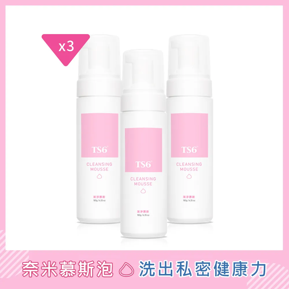 TS6 護一生潔淨慕斯(小)30ml【小三美日】慕斯泡泡 日常用 D983532 歷史價格詳細信息