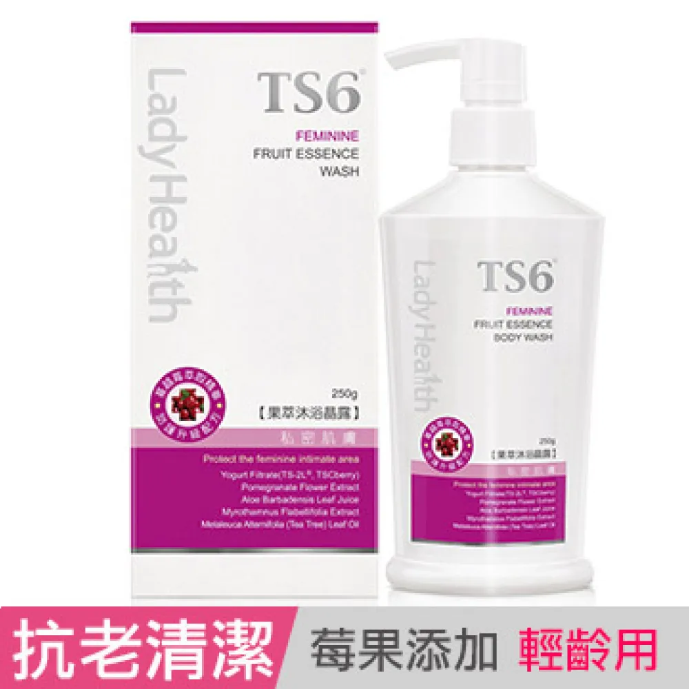 TS6護一生 果萃特護清潔組(果萃250gx2+慕斯加護型100gx1) 歷史價格詳細信息
