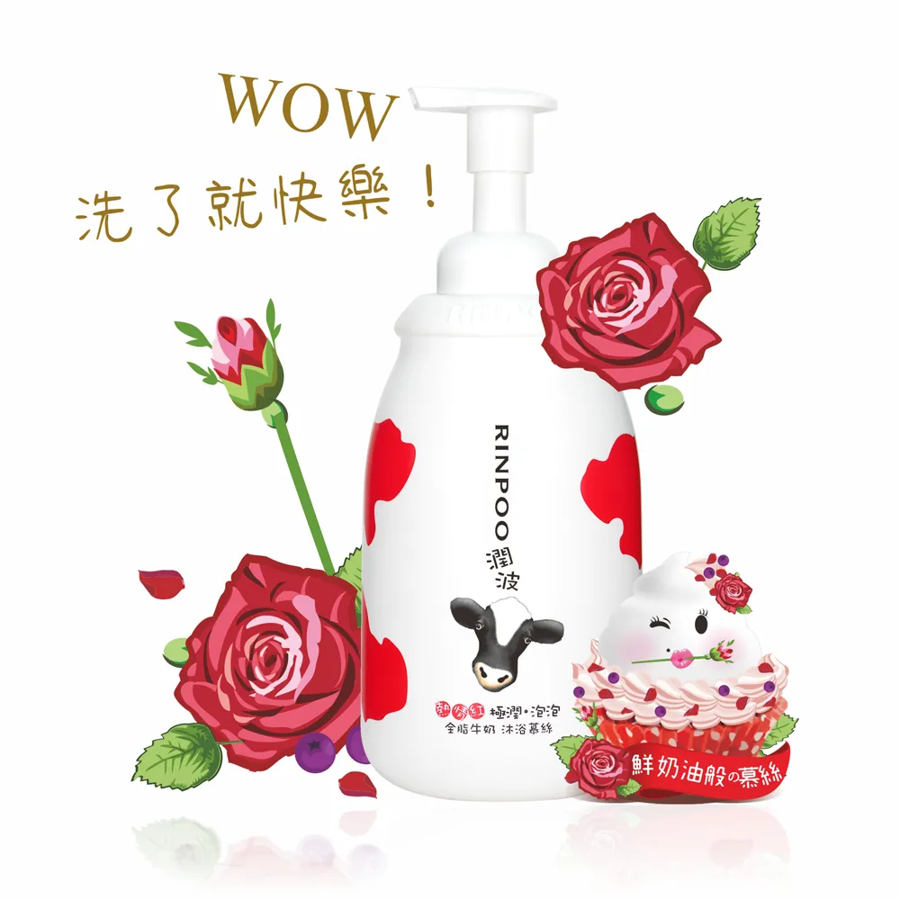 潤波 全脂牛奶極潤沐浴慕絲700ml 歷史價格詳細信息