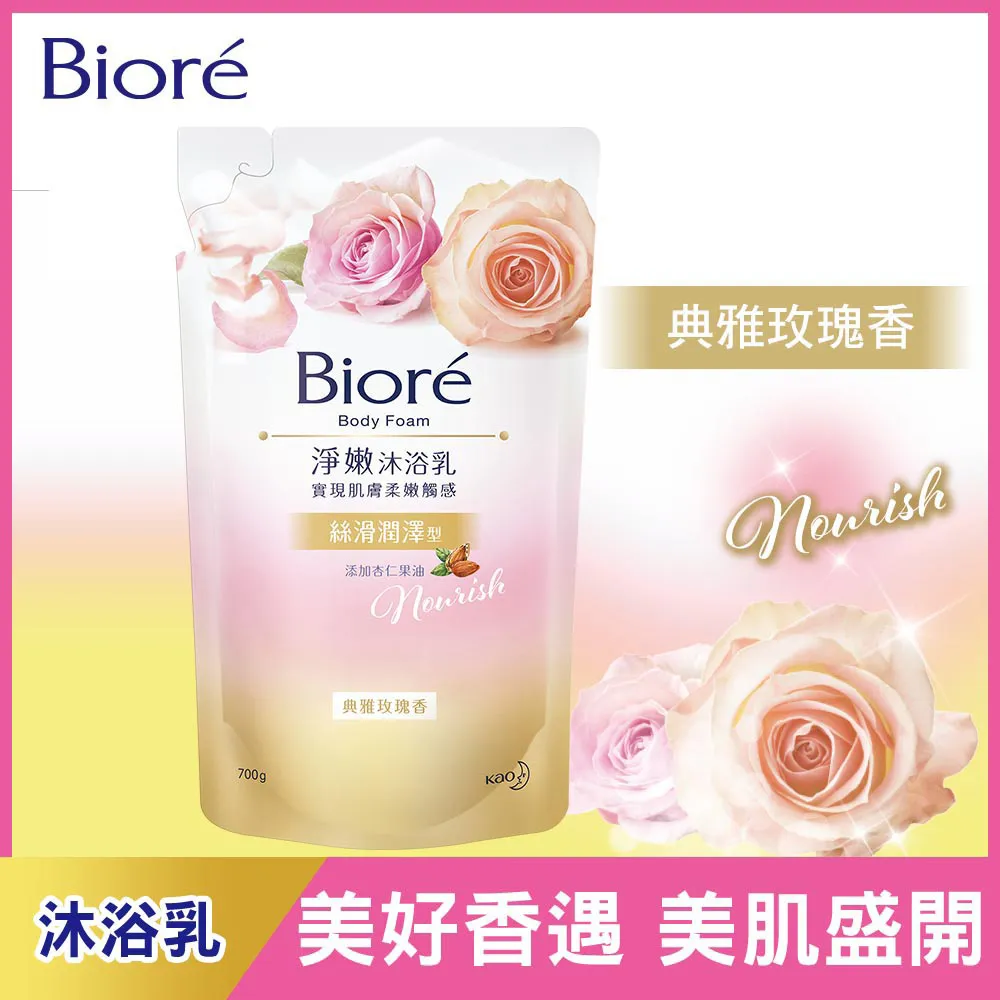 Biore 淨嫩沐浴乳典雅玫瑰香 1000g【小北百貨】 歷史價格詳細信息
