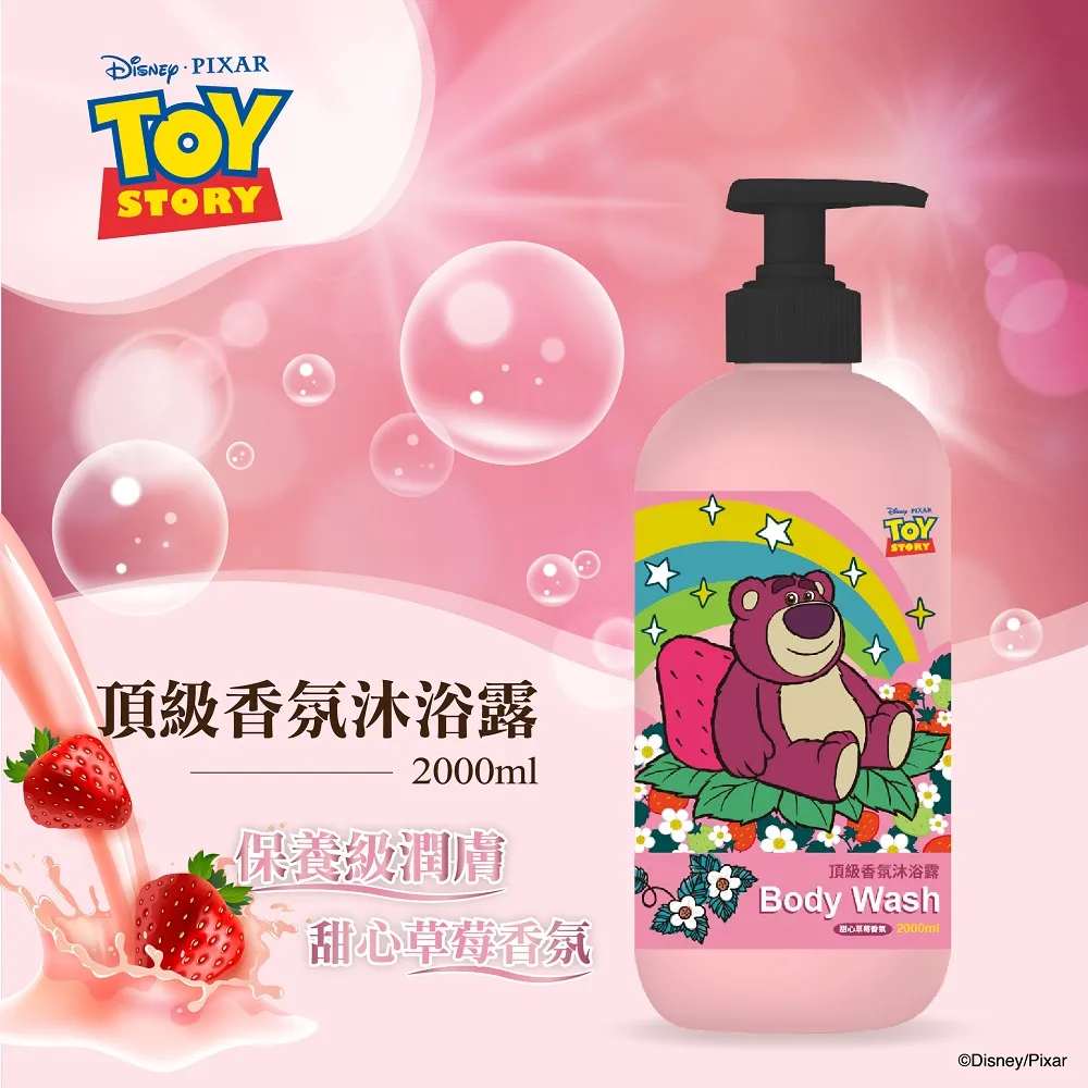 【Toy Story】熊抱哥頂級香氛沐浴露(甜心草莓香氛)2000ml 歷史價格詳細信息
