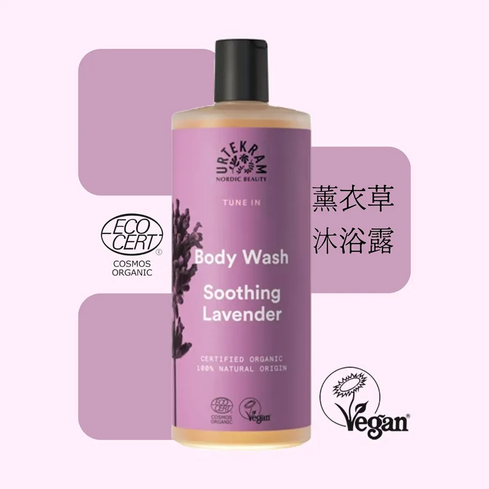 丹麥URTEKRAM薰衣草活力光澤洗髮精 500ml 歷史價格詳細信息