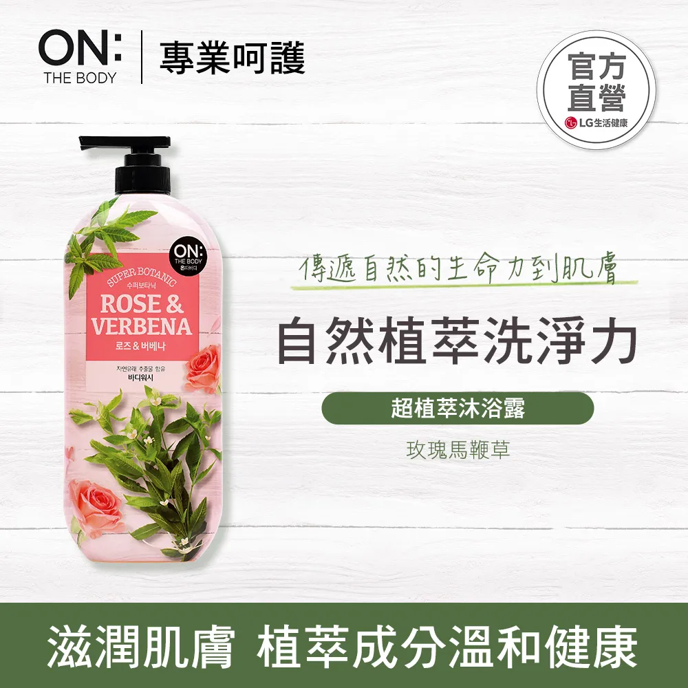 ON THE BODY 超植萃沐浴露-檸檬綠茶 900g 歷史價格詳細信息