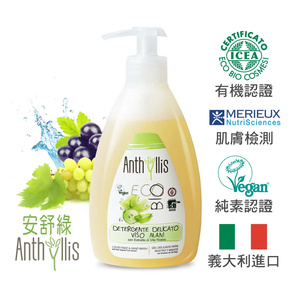 義大利 安舒綠ANTHYLLIS 牛蒡控油調理洗髮精 (250ml) 歐森獨家 歷史價格詳細信息