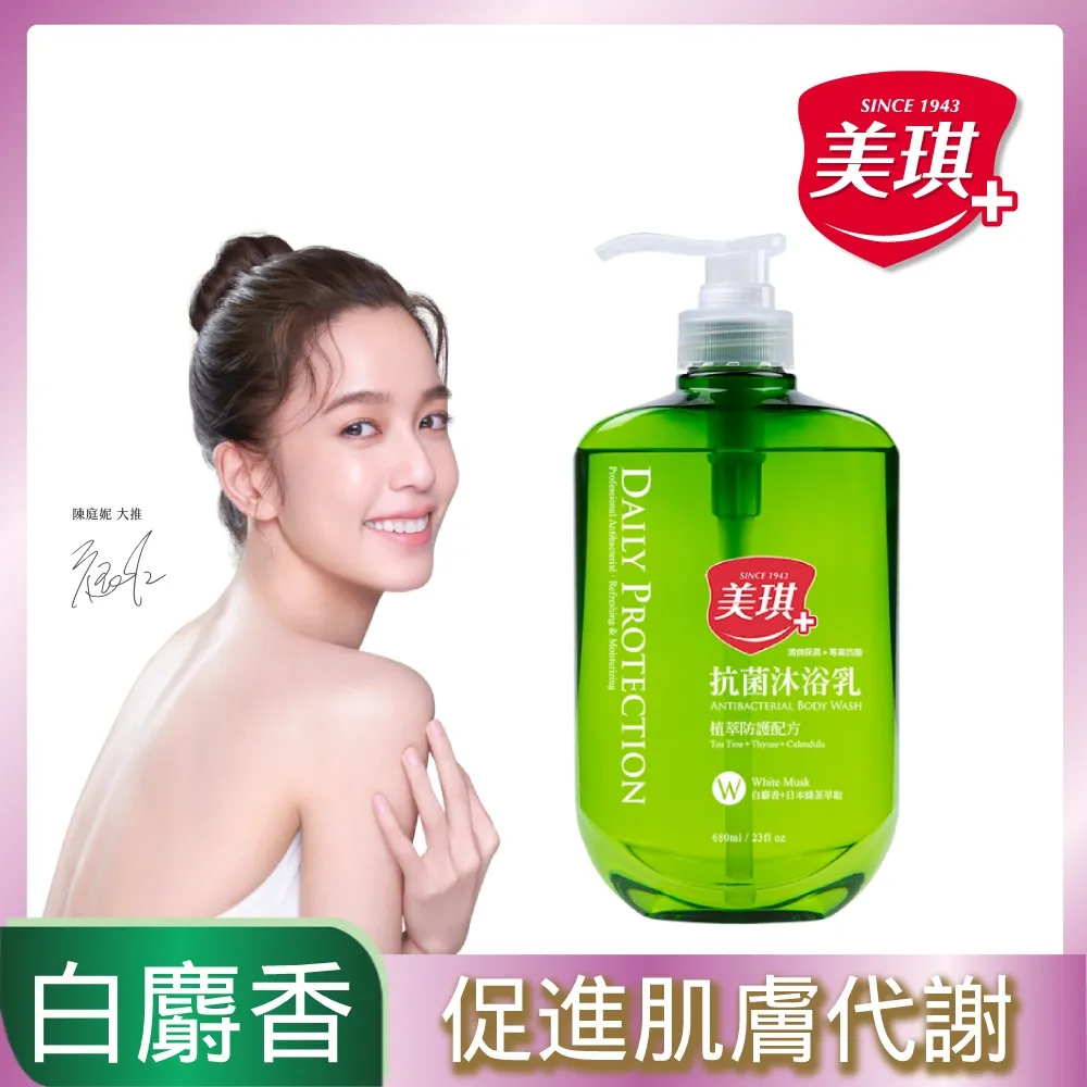 美琪 抗菌沐浴乳680ml 白麝香/海洋/茶樹精油/杏桃花與蜂蜜/小葉薔薇/梨花與風鈴草/臘菊【富康活力藥局】 歷史價格詳細信息