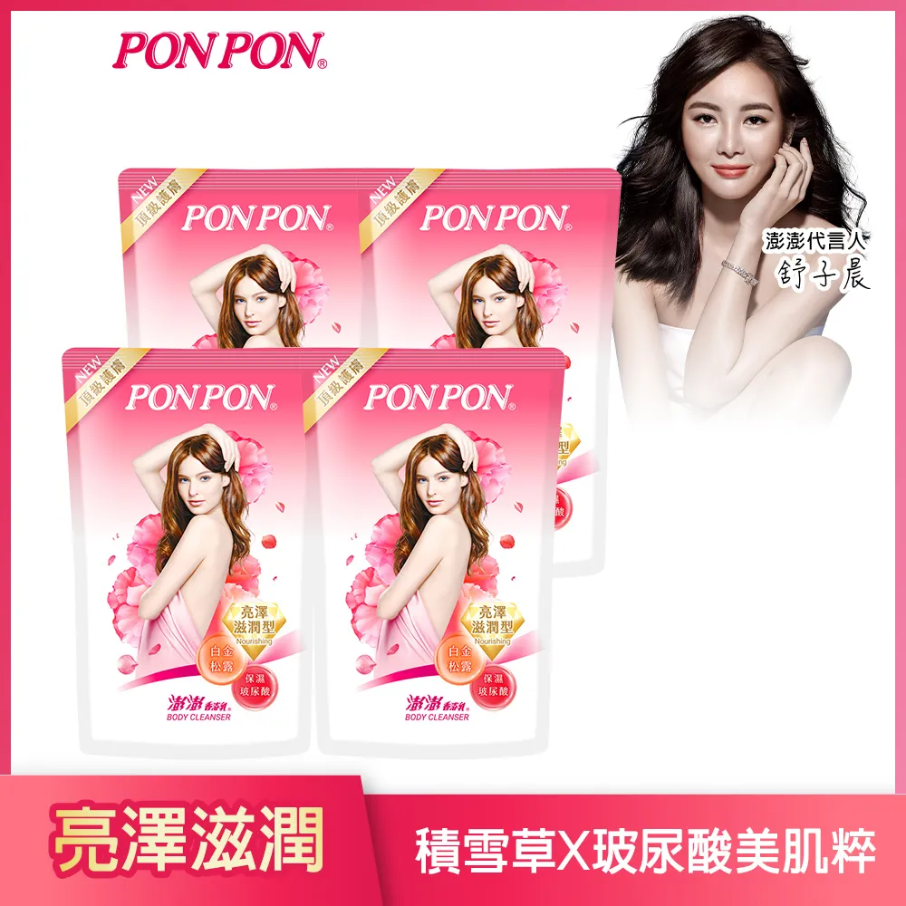 澎澎香浴乳滋潤補充包700g【愛買】 歷史價格詳細信息