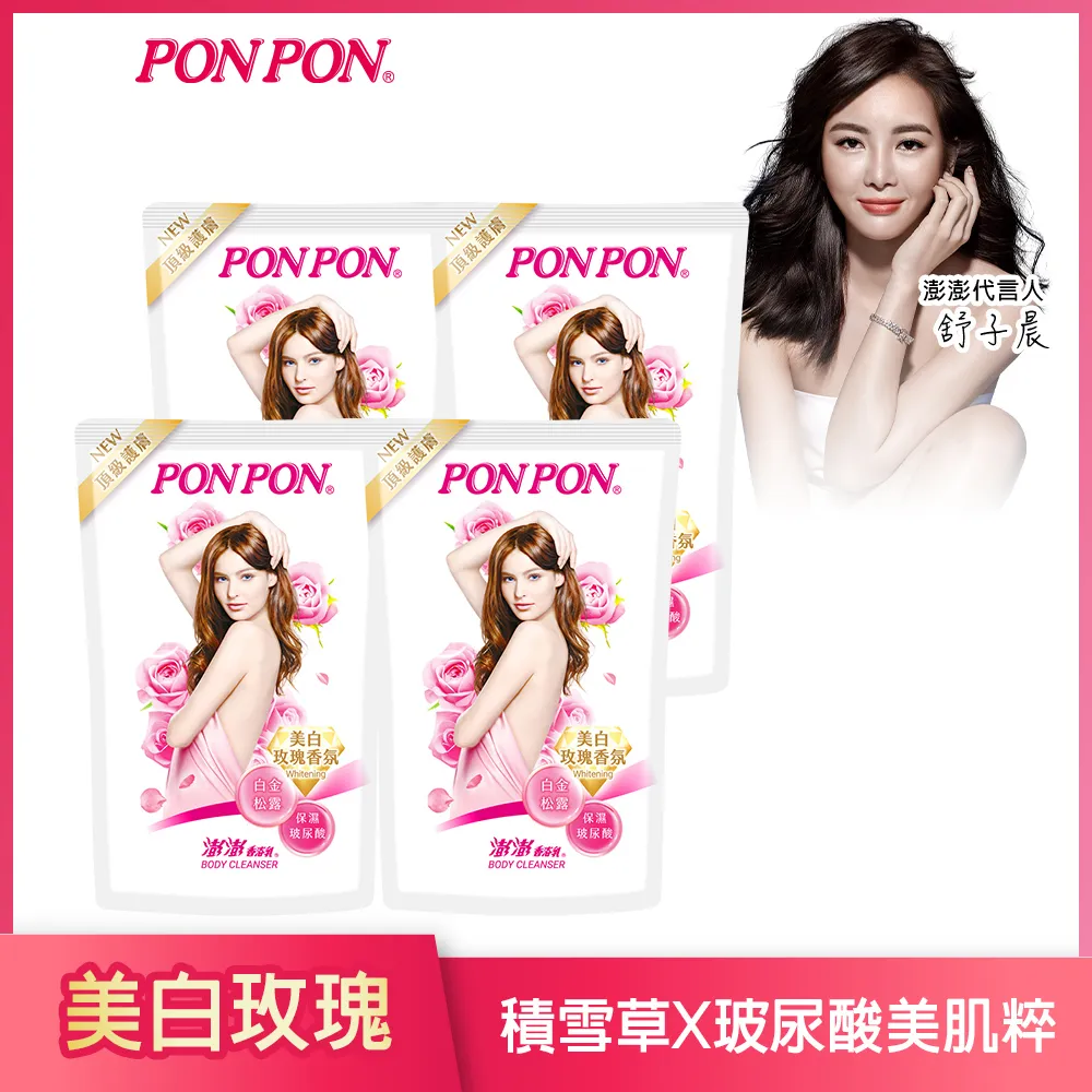 澎澎 香浴乳補充包700g-亮澤滋潤型 歷史價格詳細信息