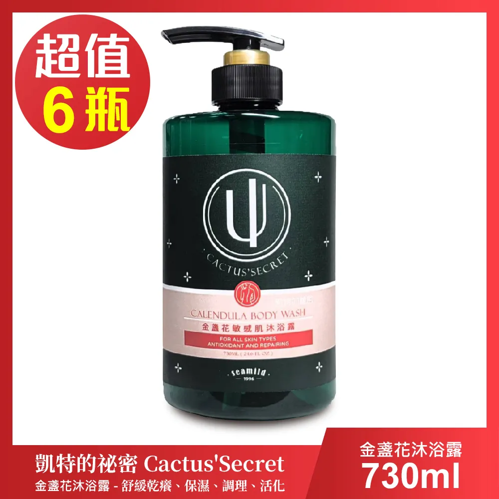 【清淨海】凱特的秘密 白茶鎖水保濕沐浴露-超值6瓶組(730ml/瓶) 歷史價格詳細信息
