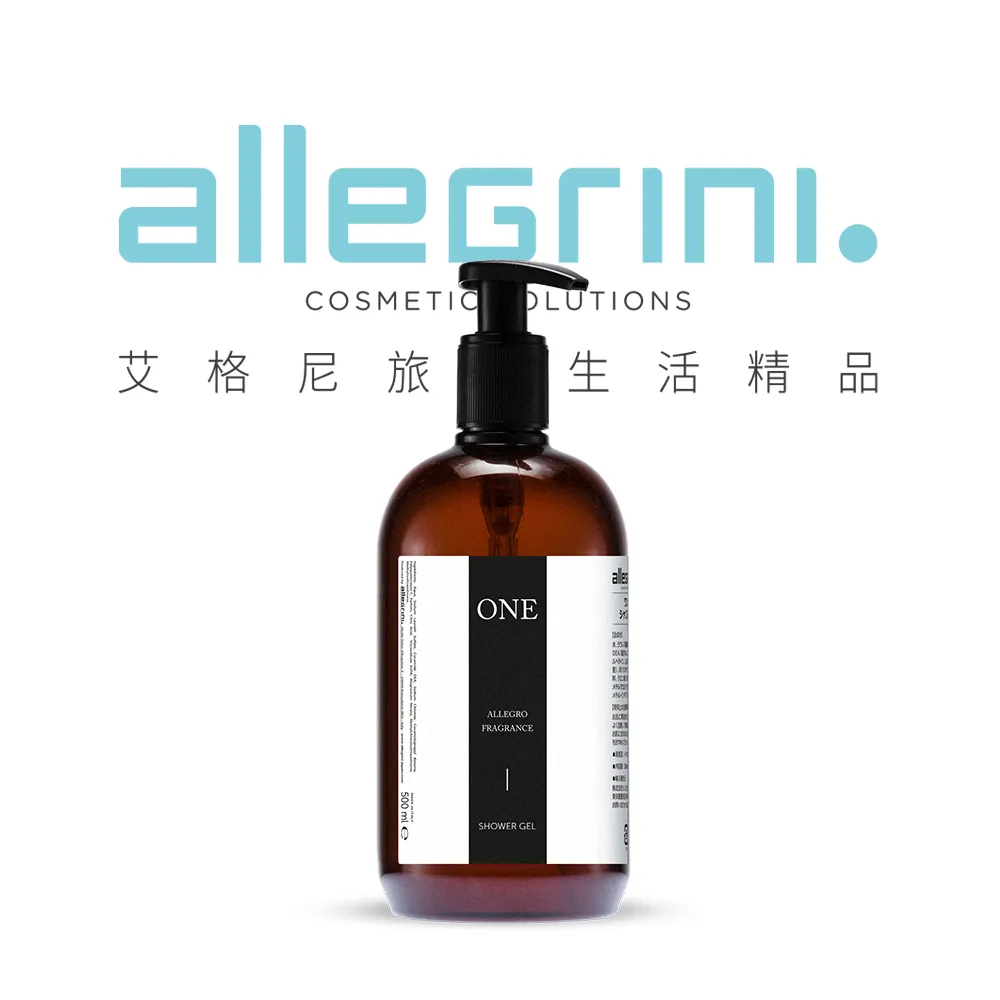 【Allegrini 艾格尼】ONE系列 精華沐浴露 30ml 10入組 歷史價格詳細信息