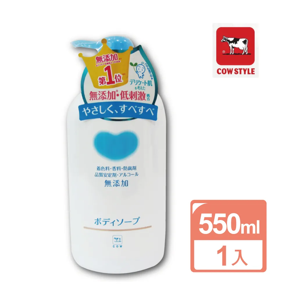 COW牛乳石鹼 牛乳精華沐浴乳(柚子果香) 550ml【Donki日本唐吉訶德】 歷史價格詳細信息