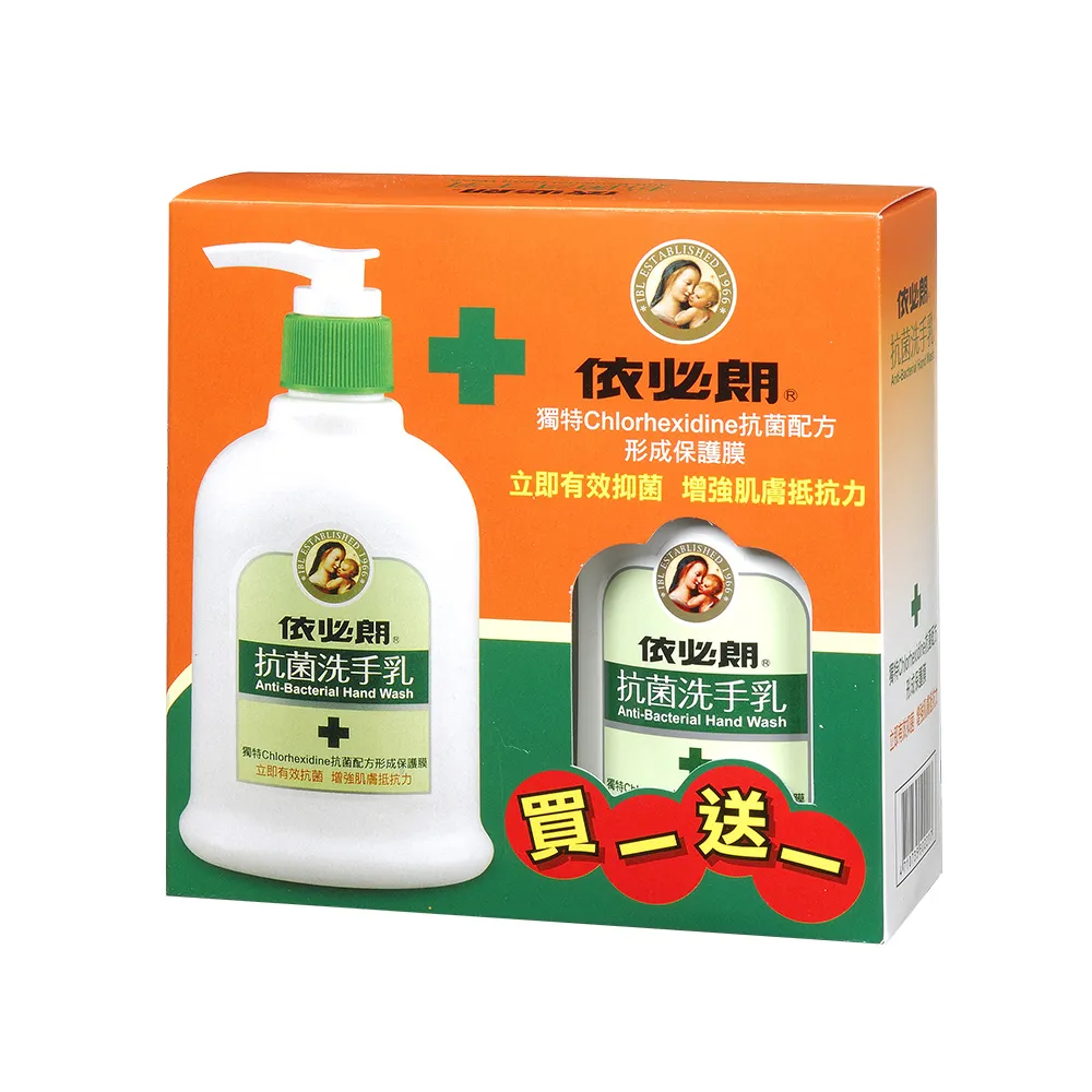 依必朗 抗菌洗手乳1+1 220ml+220ml  現貨 蝦皮直送 歷史價格詳細信息