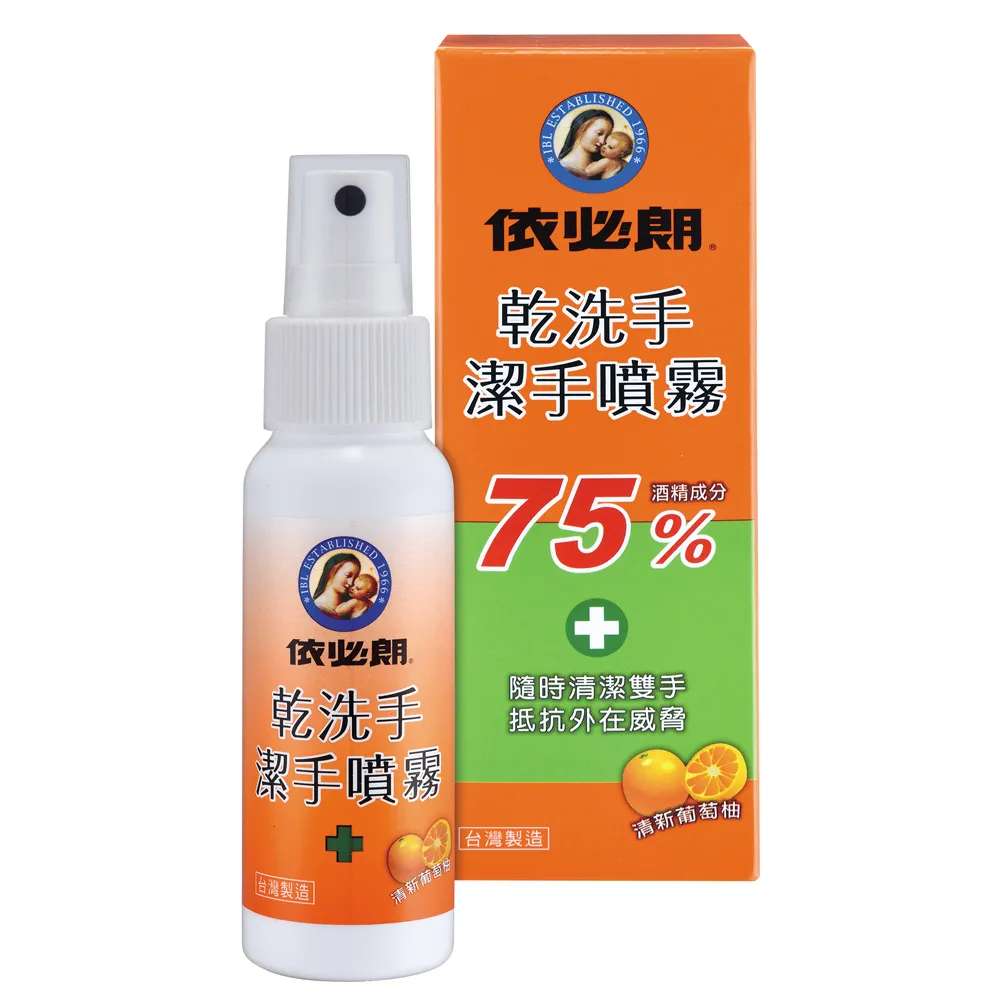 依必朗 乾洗手潔手噴霧(60ml)清新葡萄柚【小三美日】空運禁送 DS001561 歷史價格詳細信息