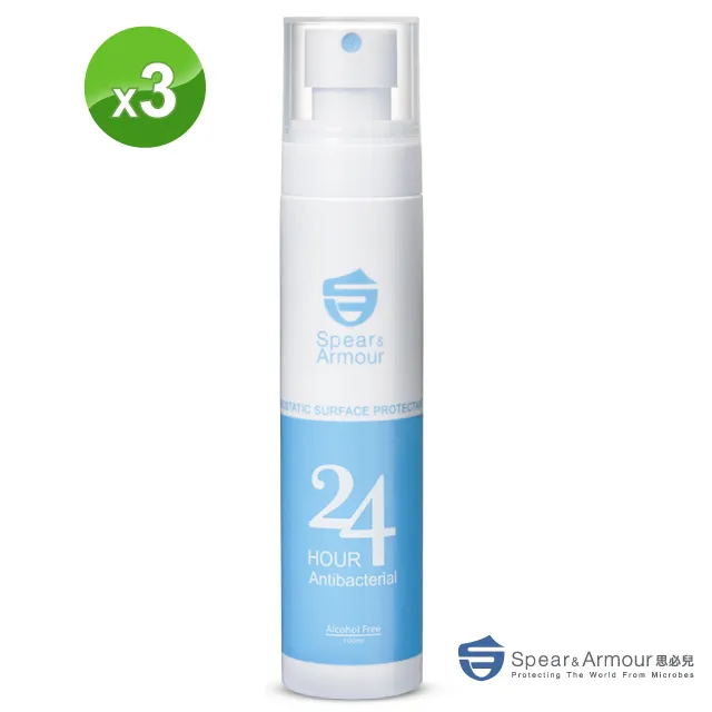 【思必兒】24小時表面長效防護噴劑22ml(美國專利技術/長效防護抗菌/無酒精成分)-外出防疫必備 歷史價格詳細信息