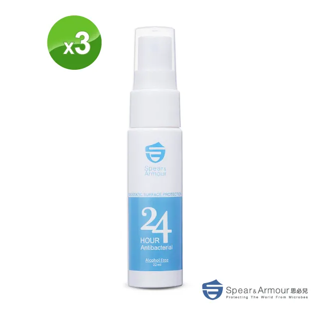 【思必兒】24小時表面長效防護噴劑22ml(美國專利技術/長效防護抗菌/無酒精成分)-外出防疫必備 歷史價格詳細信息