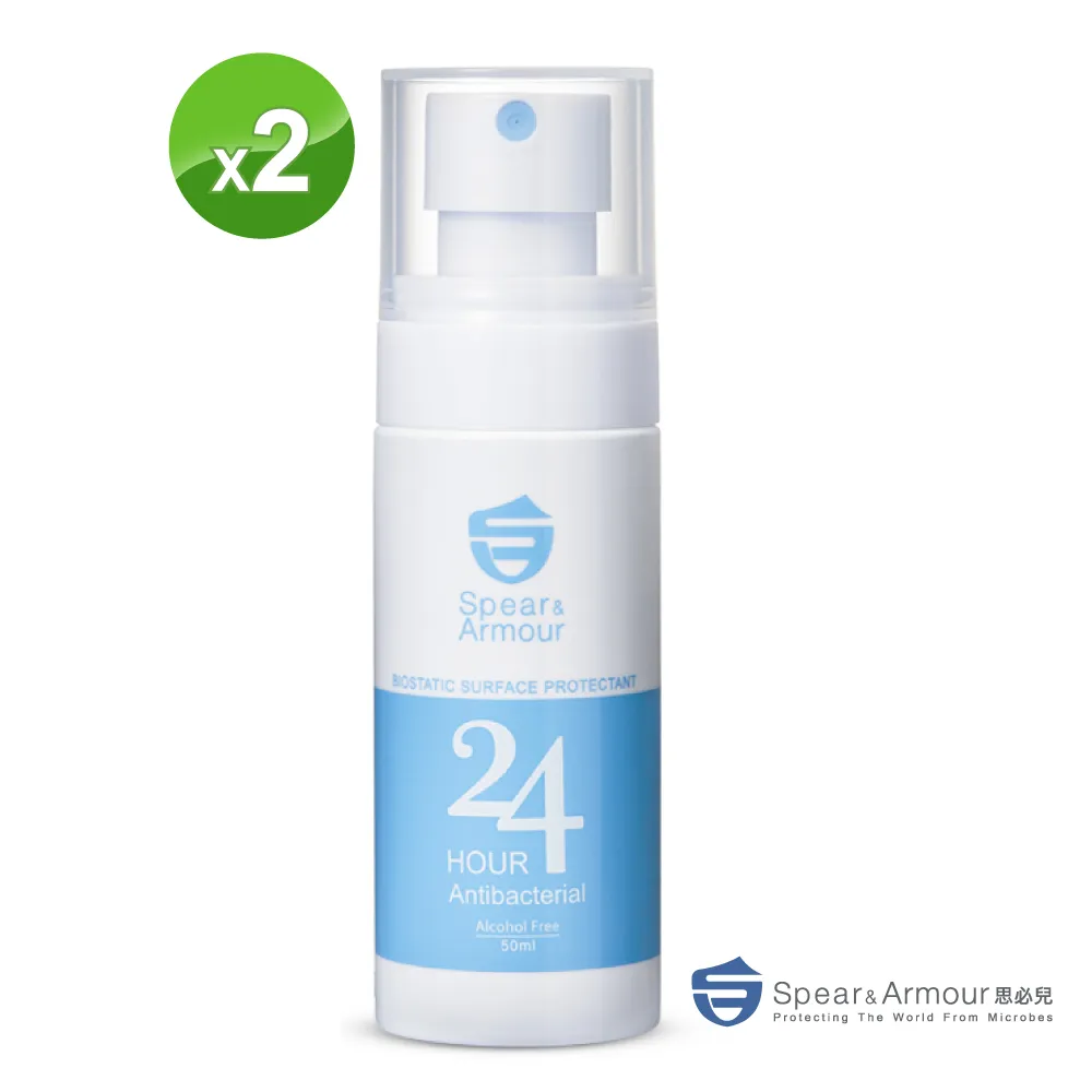 【思必兒】24小時表面長效防護噴劑22ml(美國專利技術/長效防護抗菌/無酒精成分)-外出防疫必備 歷史價格詳細信息