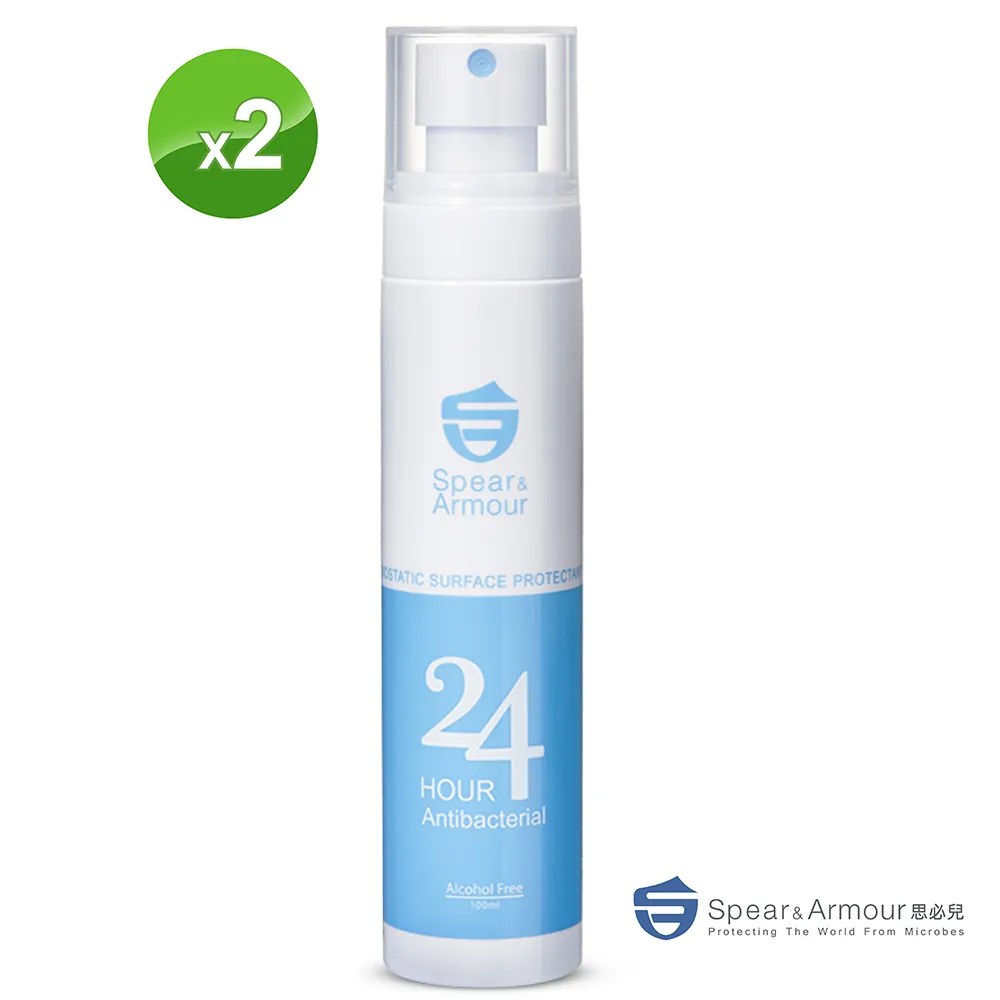 【思必兒】24小時表面長效防護噴劑22ml(美國專利技術/長效防護抗菌/無酒精成分)-外出防疫必備 歷史價格詳細信息