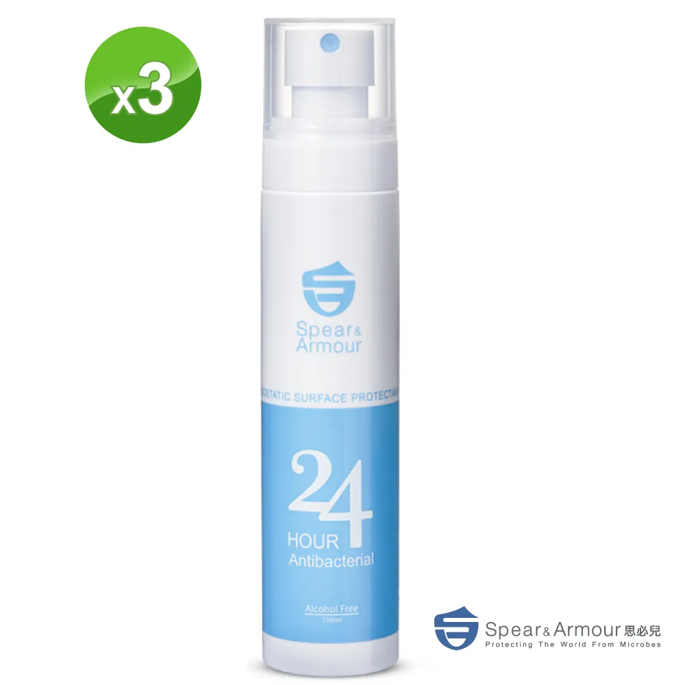 【思必兒】24小時表面長效防護噴劑22ml(美國專利技術/長效防護抗菌/無酒精成分)-外出防疫必備 歷史價格詳細信息