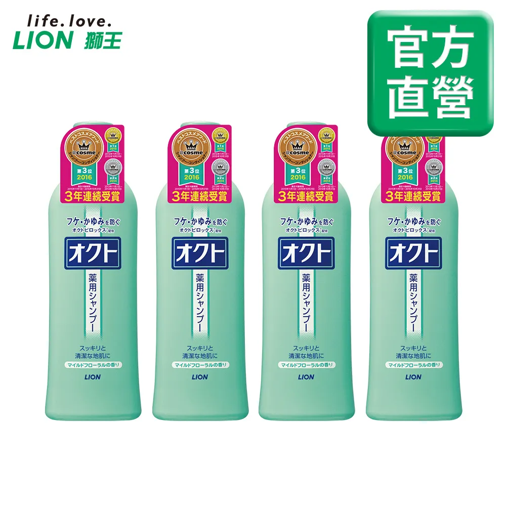 日本獅王OCTO清屑舒癢洗髮精3  【大潤發】 歷史價格詳細信息