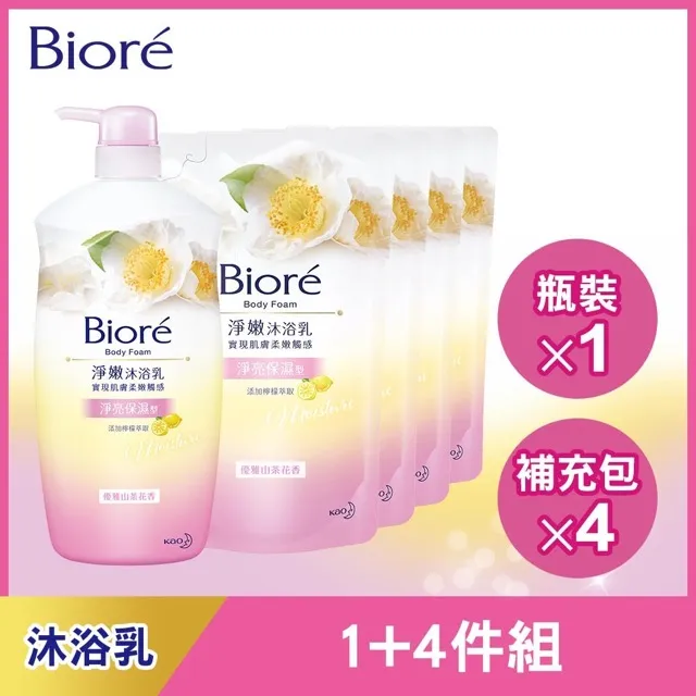 Biore淨嫩沐浴乳 優雅山茶花香 淨亮保濕型 1000g 歷史價格詳細信息