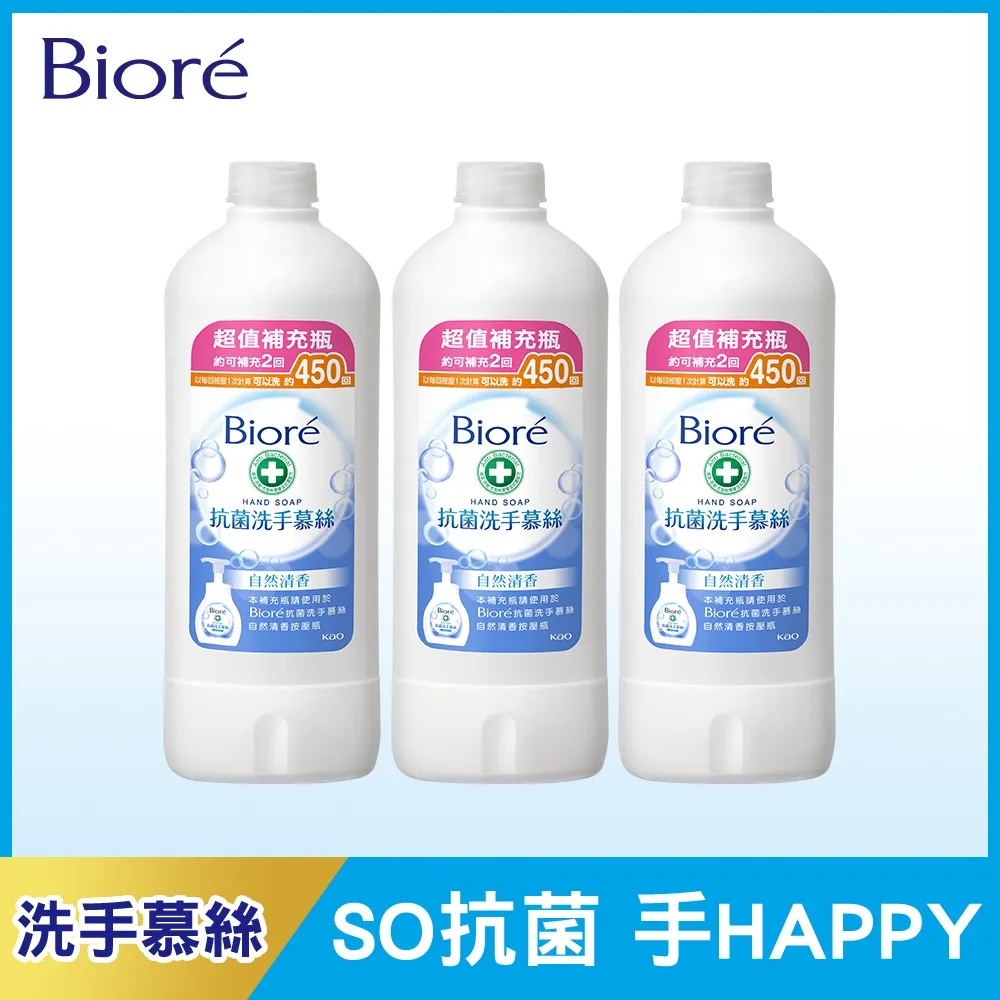 Bioré 蜜妮 抗菌洗手慕絲 自然清香1+3組 歷史價格詳細信息