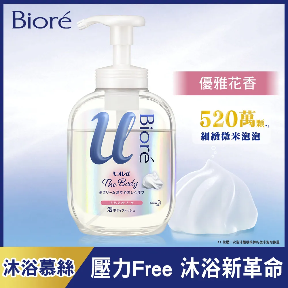 Biore高彈潤沐浴慕絲優雅花香（540ML） 歷史價格詳細信息