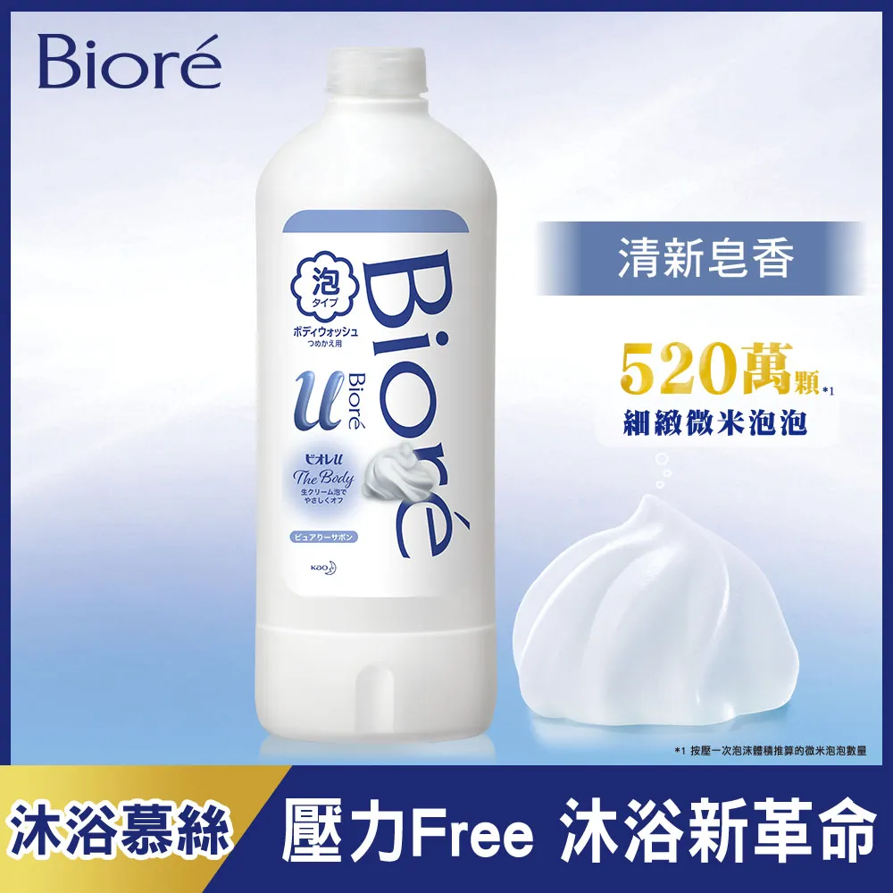 【Bioré】高彈潤沐浴慕絲1+2件組(本體540ml+補充450mlx2)│花王旗艦館 歷史價格詳細信息