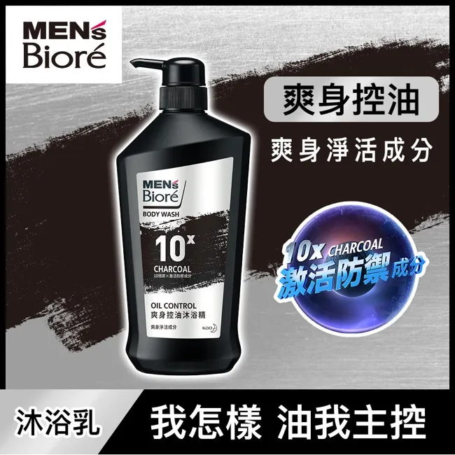 MENSBiore蜜妮男性專用妙鼻貼（黑色） 歷史價格詳細信息