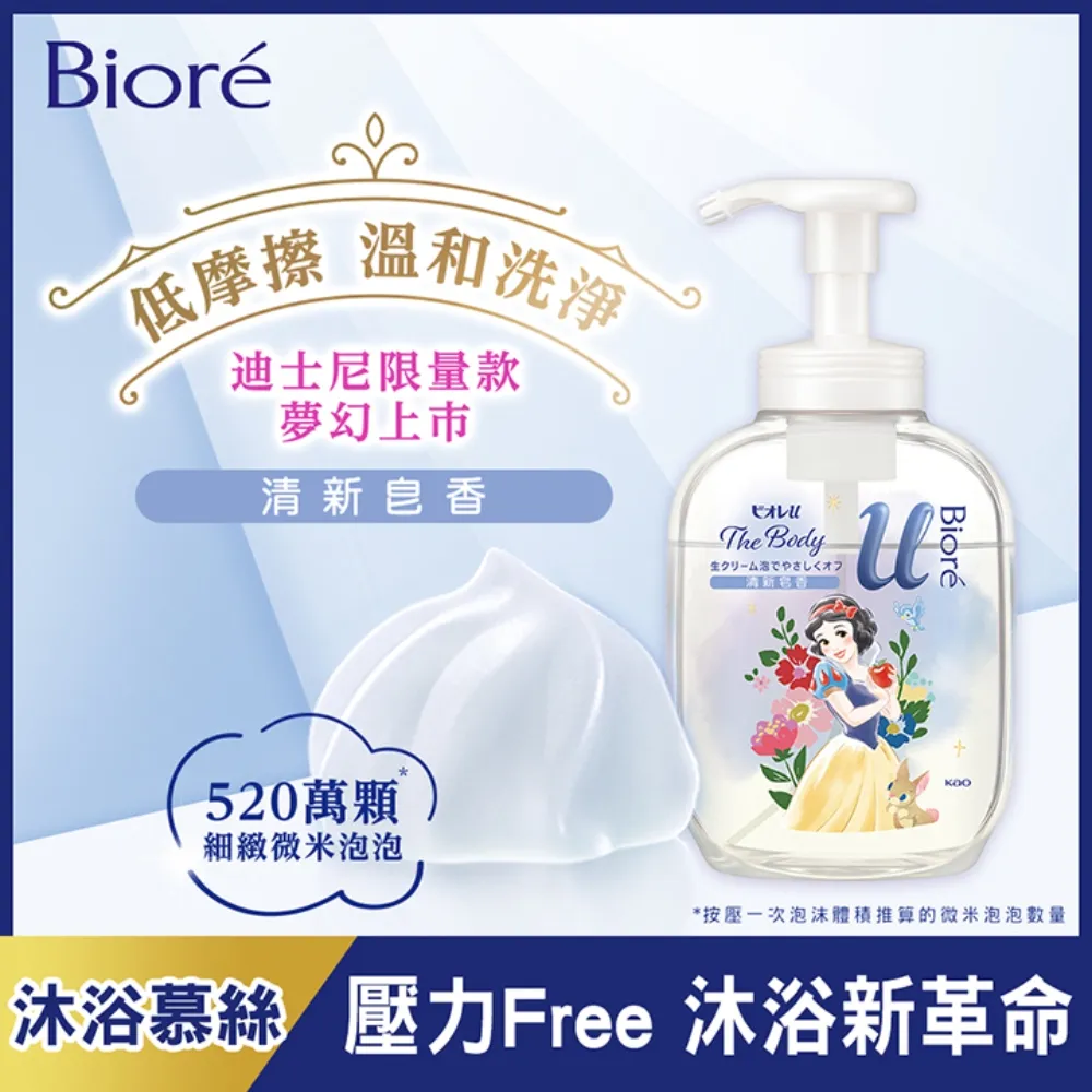 【Bioré】高彈潤沐浴慕絲1+2件組(本體540ml+補充450mlx2)│花王旗艦館 歷史價格詳細信息