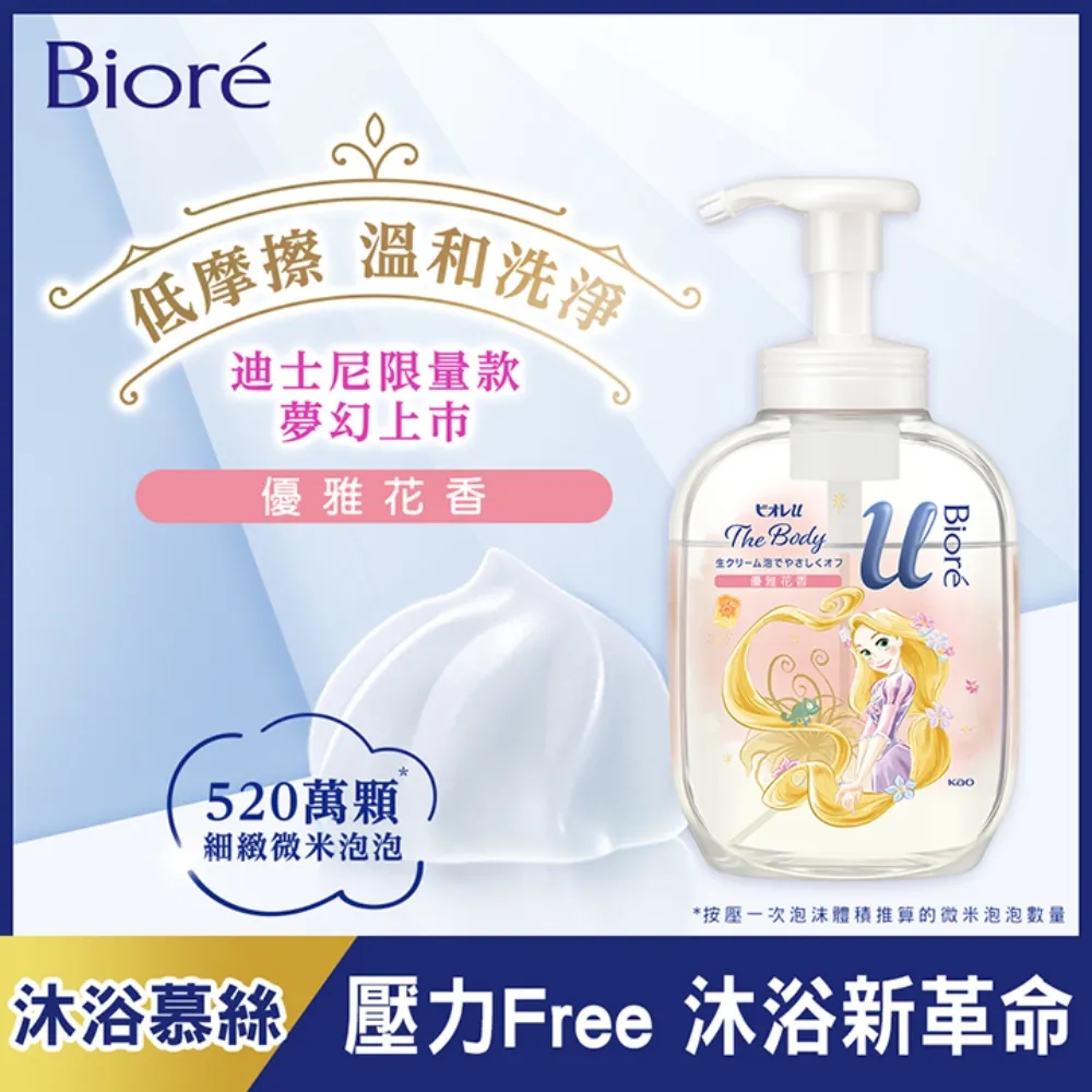 【Bioré】高彈潤沐浴慕絲1+2件組(本體540ml+補充450mlx2)│花王旗艦館 歷史價格詳細信息