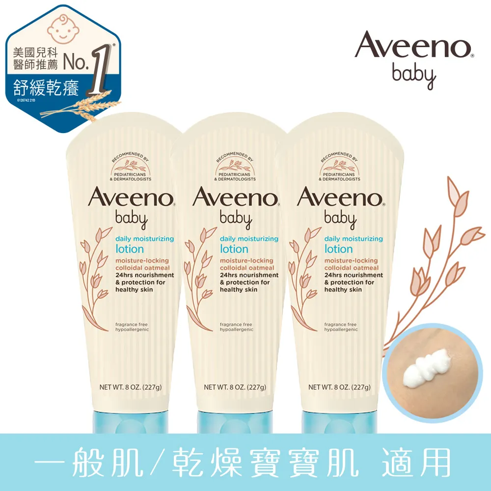 艾惟諾 嬰兒燕麥保濕乳227g x2 歷史價格詳細信息