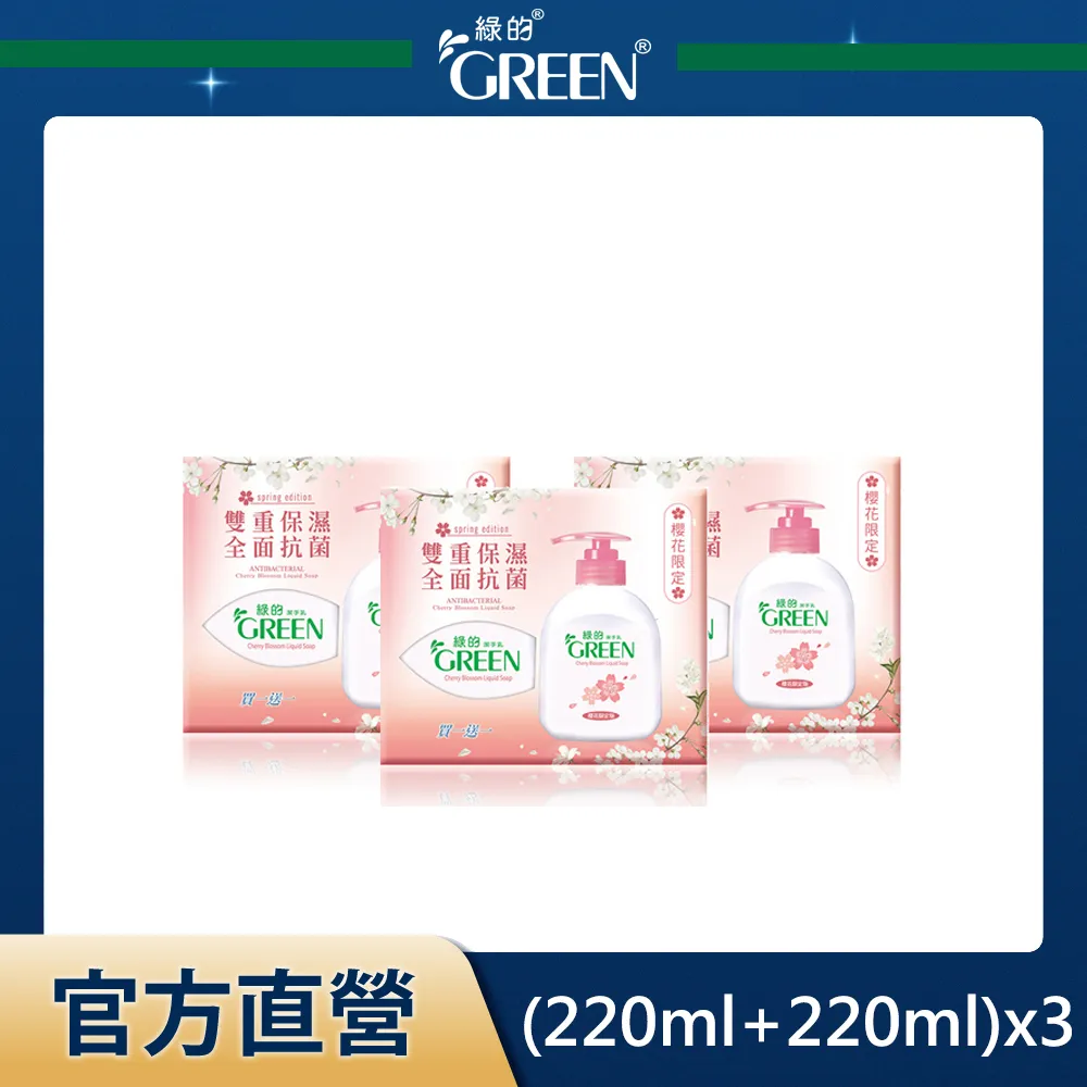 (買一送一)櫻花染燙修護 摩洛哥優油 100ML 歷史價格詳細信息