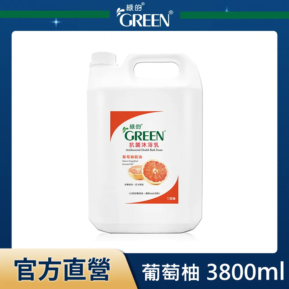 綠的GREEN 抗菌沐浴乳加侖桶 3800mlx2 (綠茶精萃/百里香精油/葡萄柚精油) 加贈350ml沐浴乳乙瓶 歷史價格詳細信息