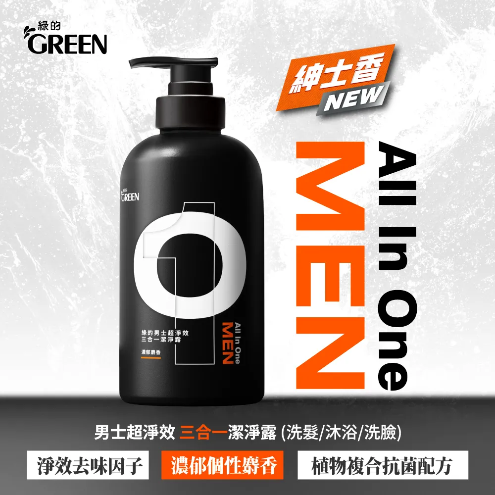 GREEN綠的 男性抗菌沐浴乳-運動修護 清爽麝香(850ml/瓶，新舊包裝隨機出貨)[大買家] 歷史價格詳細信息