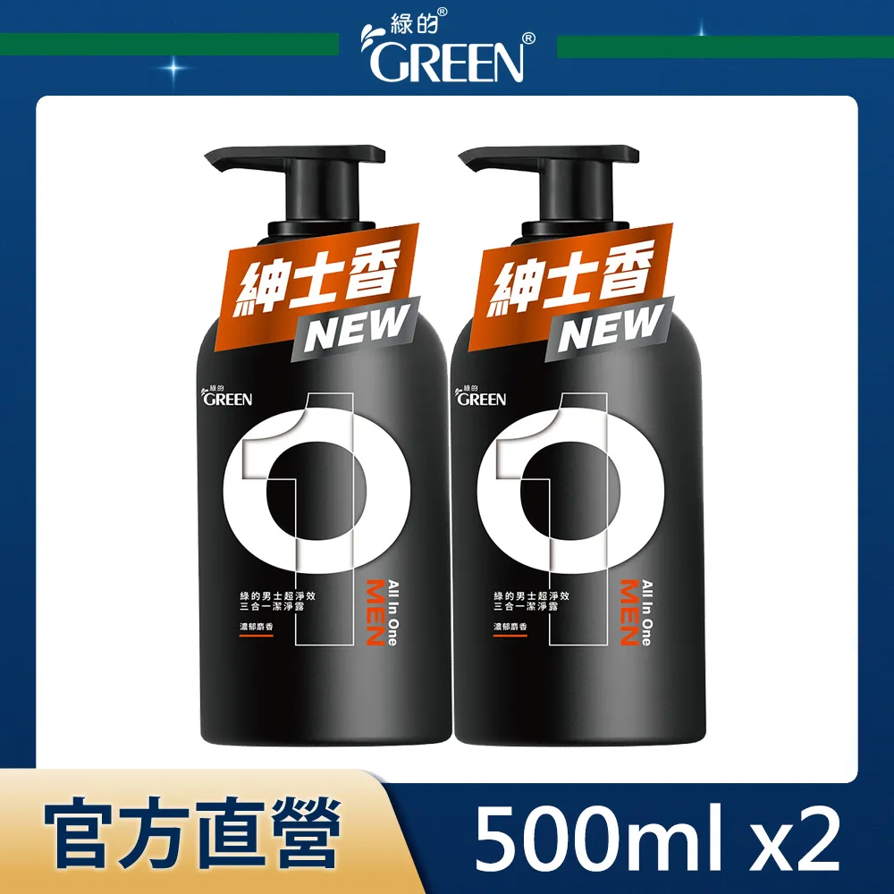 綠的GREEN 男士超淨效三合一潔淨露500ml 男性沐浴乳 洗髮精 洗面乳 現貨 蝦皮直送 歷史價格詳細信息