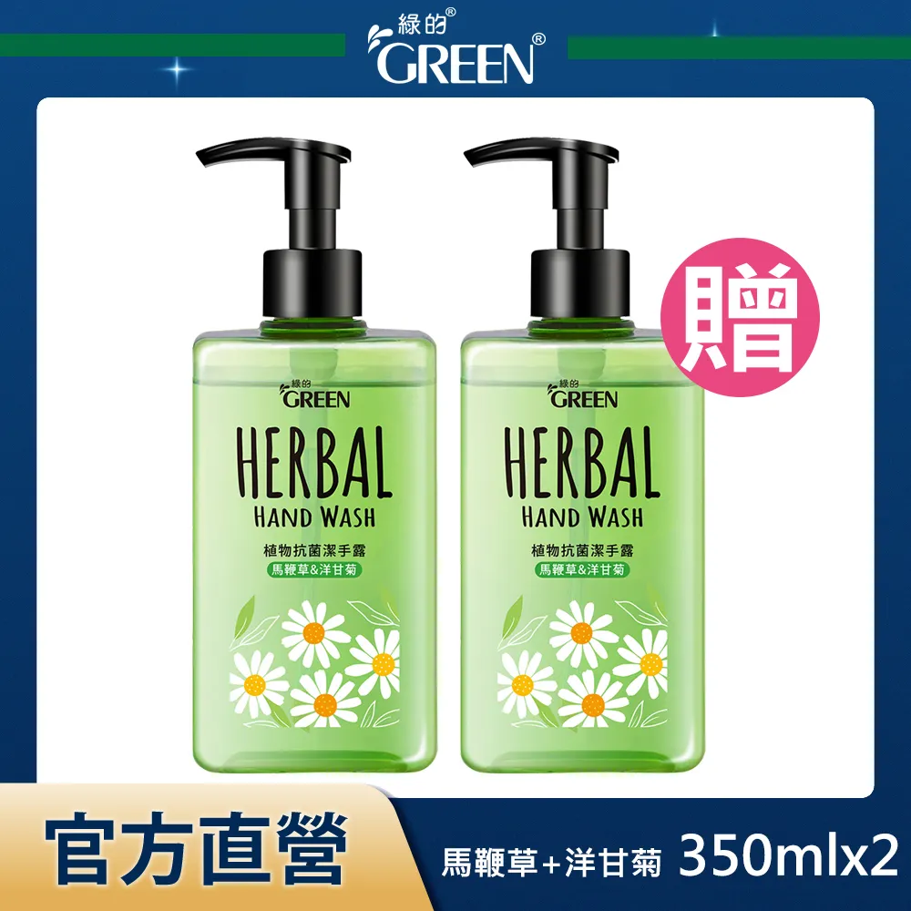綠的植物抗菌潔手露-小蒼蘭梨子350ml毫升 x 1PC瓶【家樂福】 歷史價格詳細信息
