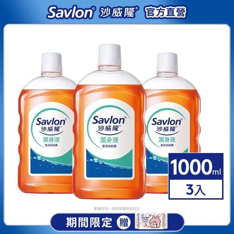 沙威隆 潔身液1000gX3 歷史價格詳細信息